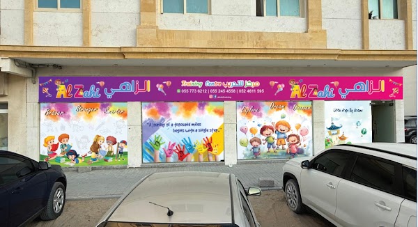 Al Zahi Training Centre — Coding in Sharjah