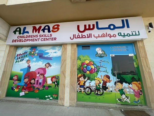 AL MAS Children's Skill Development Centre | Sharjah — Coding in Sharjah