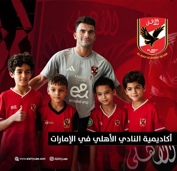 Al Ahly Academy Silicon North Park -  — Chess in Dubai