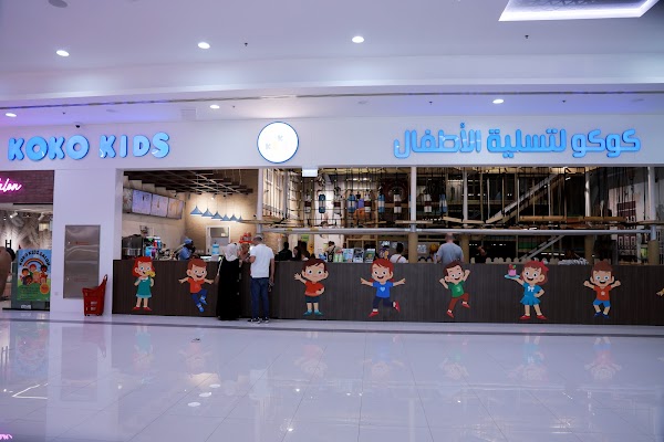 KOKO KIDS - Play Area & Kids Salon — Cafés with Play Areas in Dubai