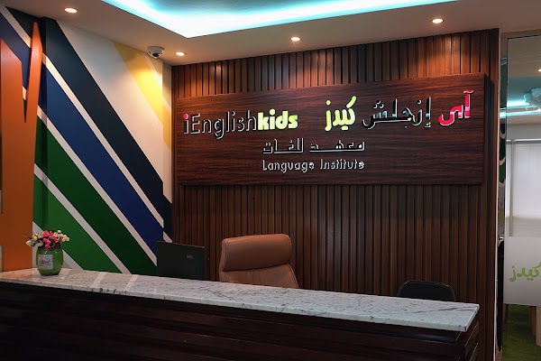iEnglish Kids Institute Al Garhoud -  — Languages in Dubai