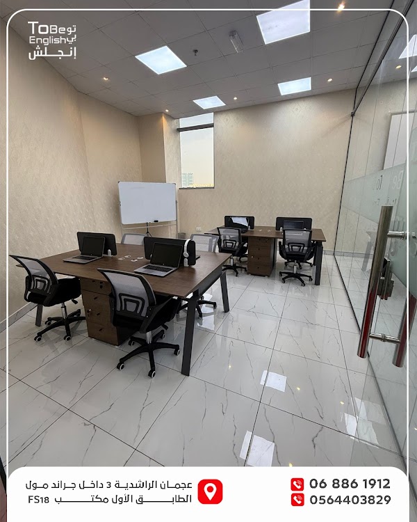 TO Be English Institute — Languages in Ajman