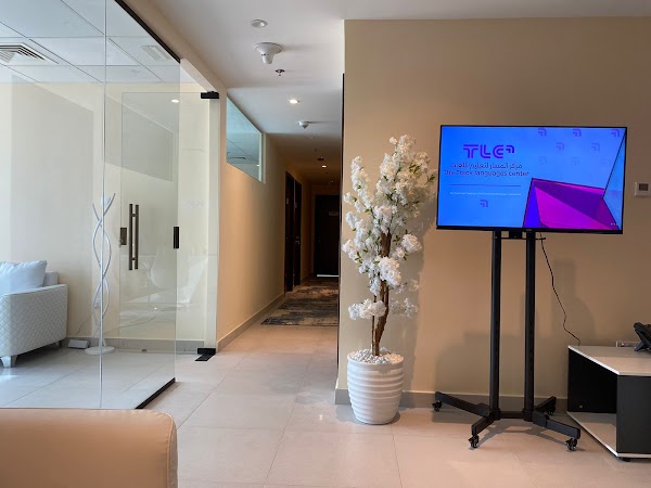  - TLC - The Track education center — Languages in Sharjah