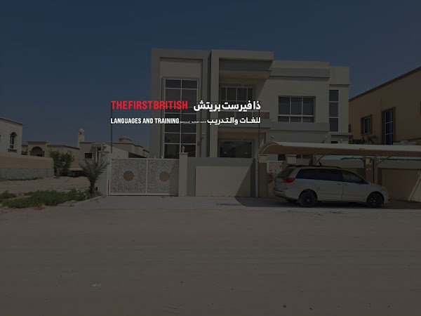 THE FIRST BRITISH TRAINING INSTITUTE |  — Languages in Ajman