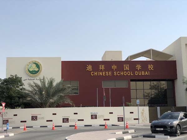 Chinese School Dubai — Languages in Dubai