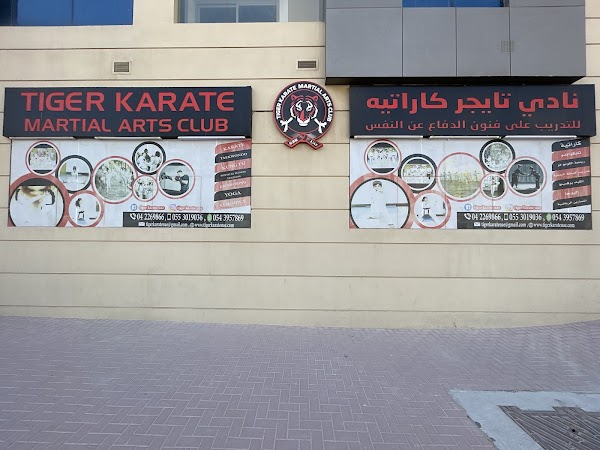 Tiger Karate Martial Arts Club — Martial Arts in Dubai