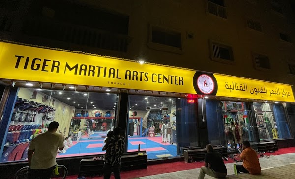 TIGER MARTIAL ARTS CENTER, AL QULAYAAH, SHARJAH — Martial Arts in Sharjah