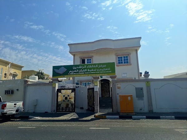 Markaz Khulfa Arashidin — Quran in Sharjah