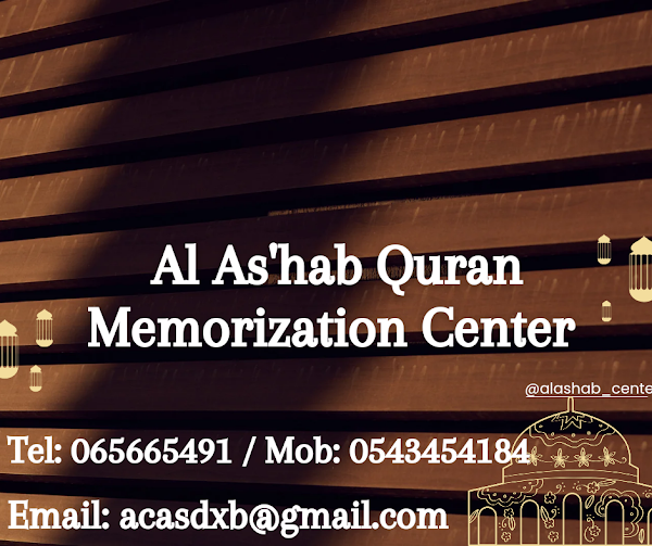 مركز الأصحاب لتحفيظ القرآن الكريم / Al As'hab Quran Memorization Center — Quran in Sharjah