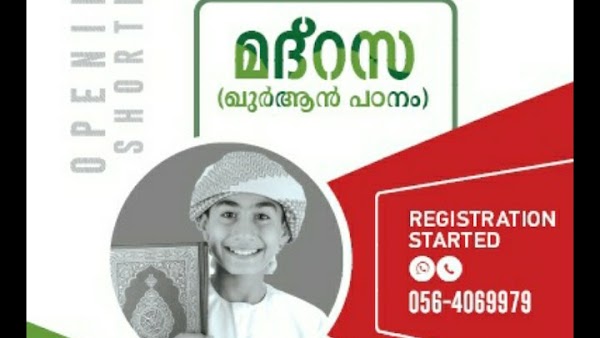 Markaz al qusais — Quran in Dubai