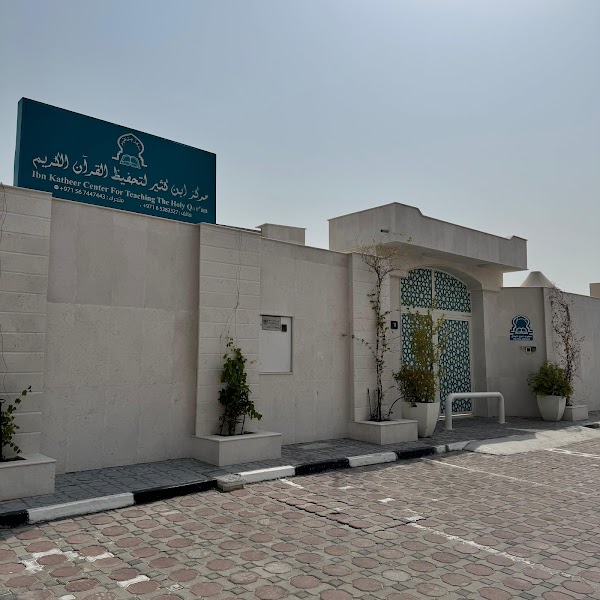 Ibn Katheer Holy Quran Center — Quran in Sharjah