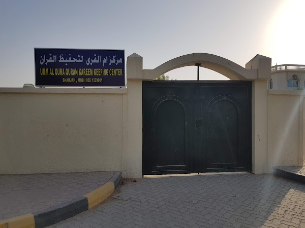 Umm Al Qura Qur'an Kareem keeping Center — Quran in Sharjah