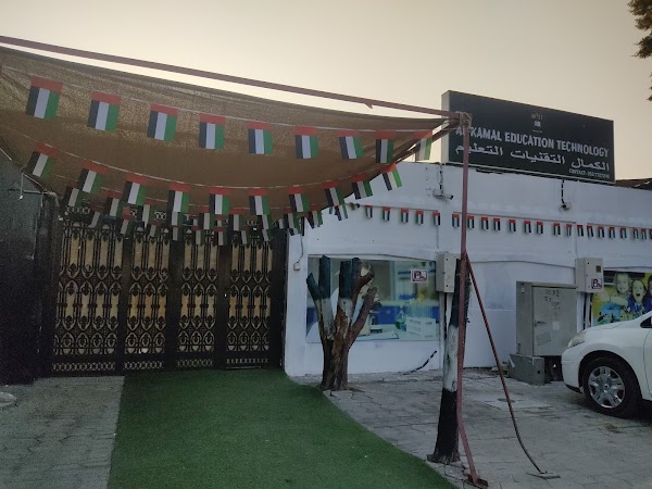 Al Kamal Education Technology — Robotics in Ajman